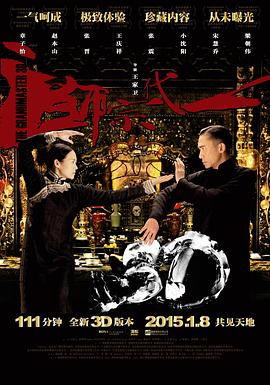 《赶尸艳谈》海报